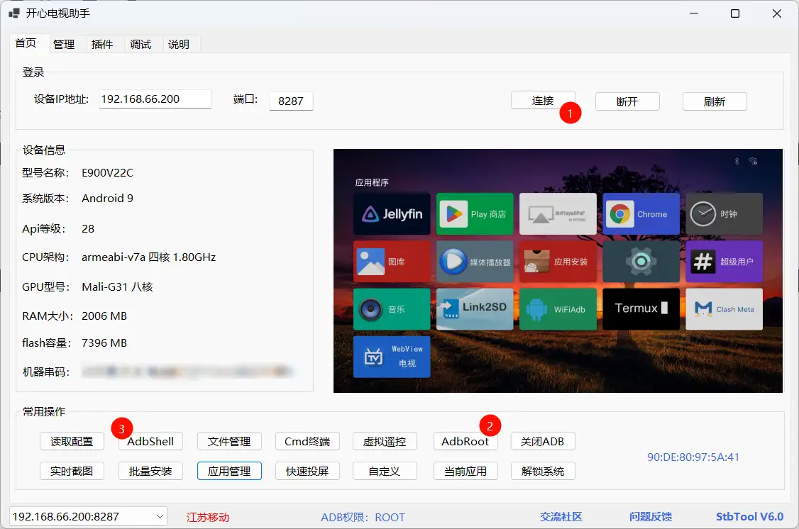 adb shell 