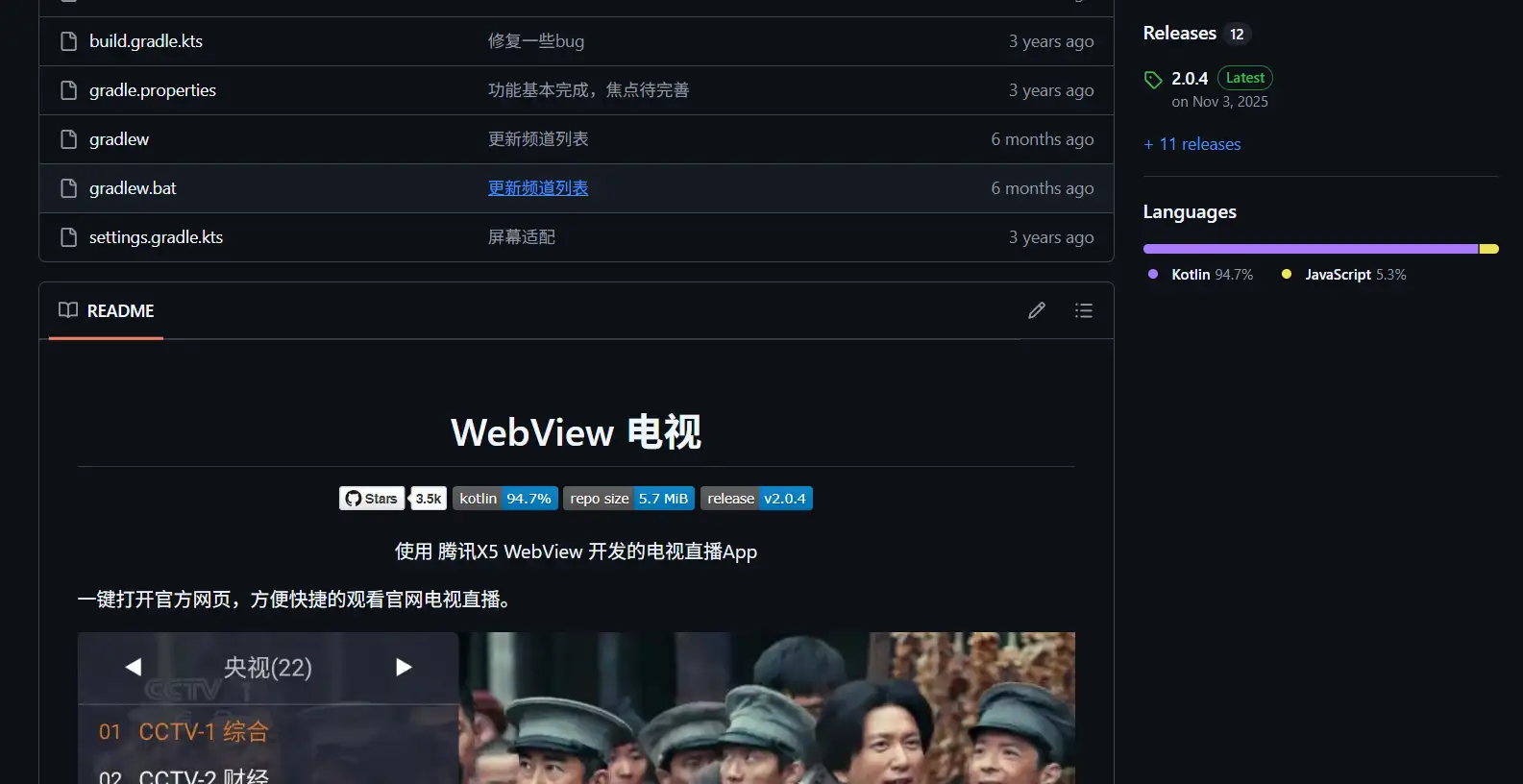 webview